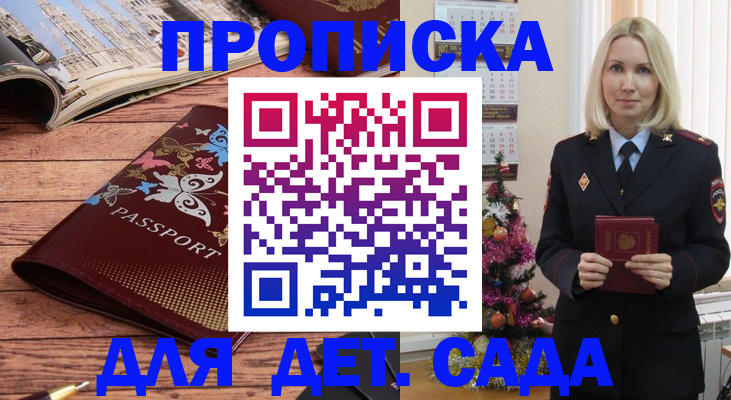 регистрация для школы в Апрелевке