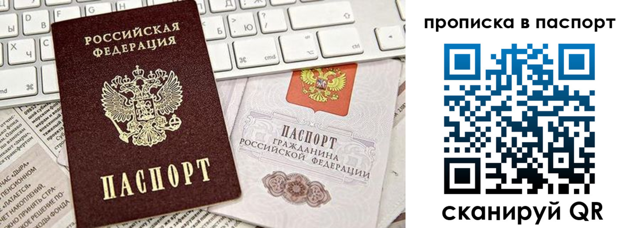 временная регистрация адрес в Апрелевке