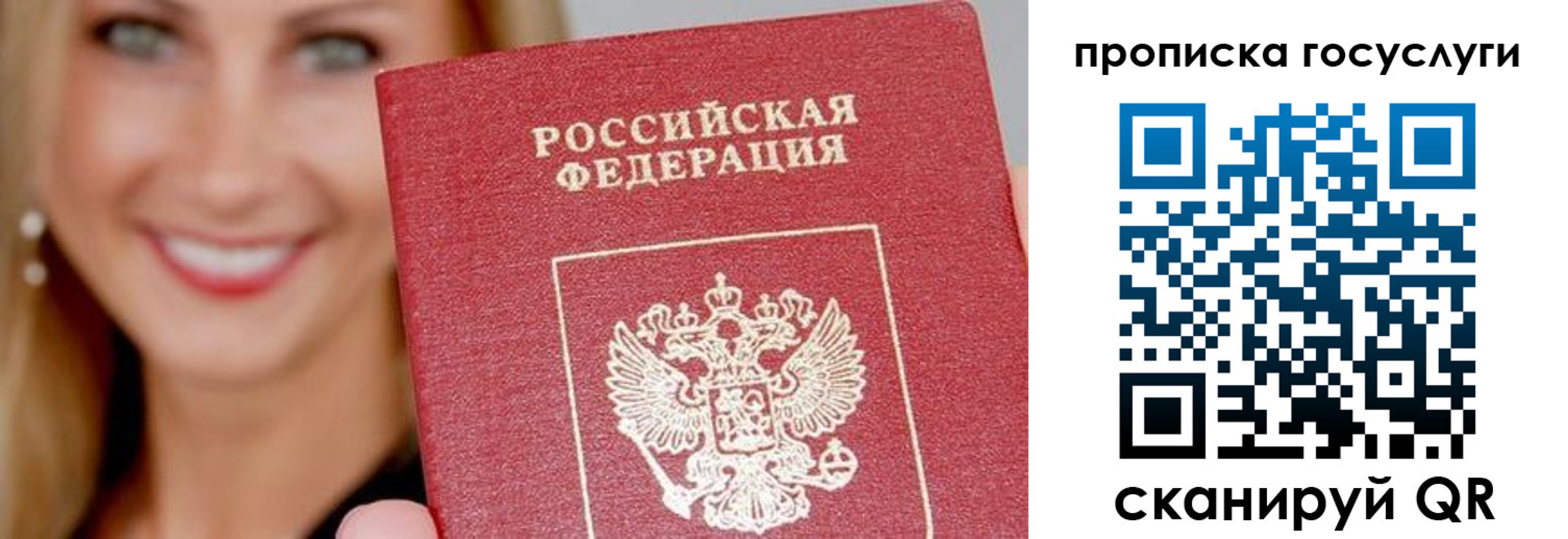 прописка в Апрелевке