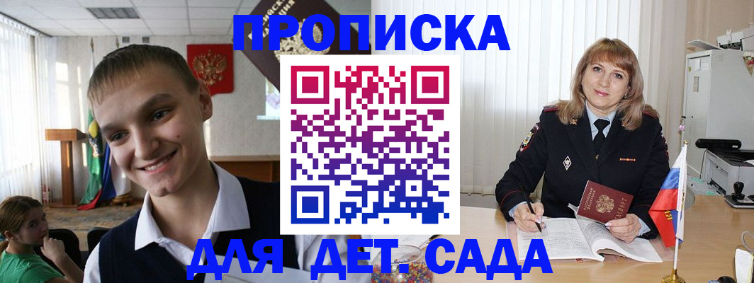 прописка от собственника в Апрелевке