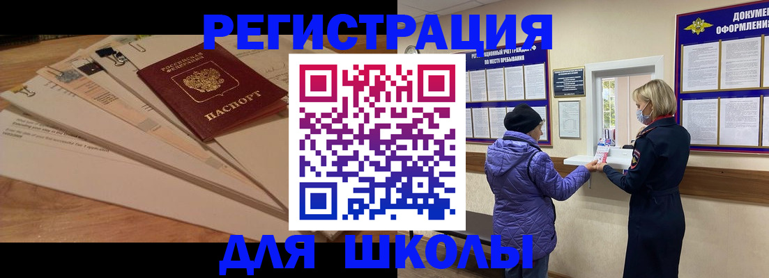 прописка законно в Апрелевке