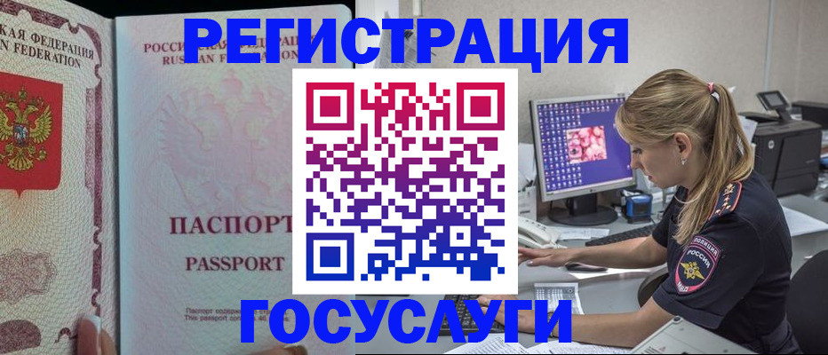 прописка иностранных граждан в Апрелевке