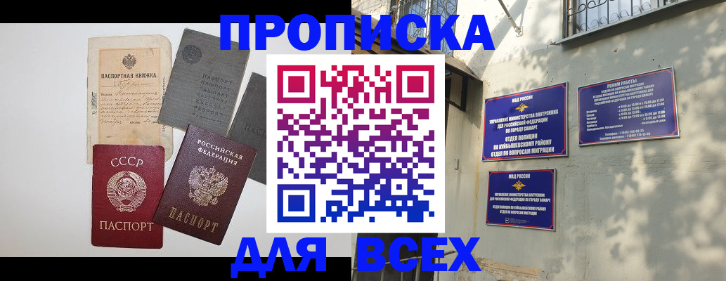 прописка от собственника в Апрелевке