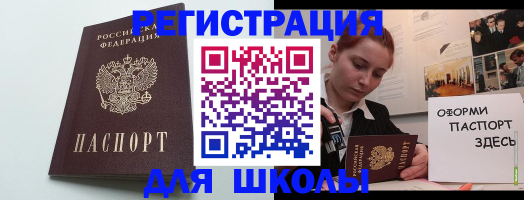 прописка 2025 в Апрелевке