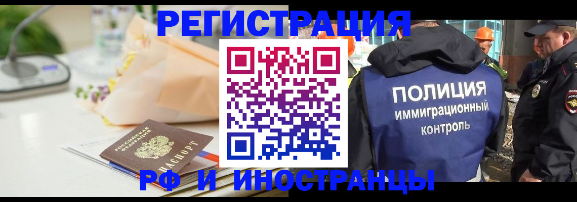 прописка гарантия в Апрелевке