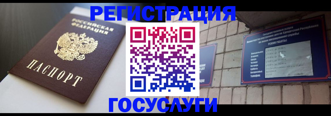 временная регистрация для школы в Апрелевке