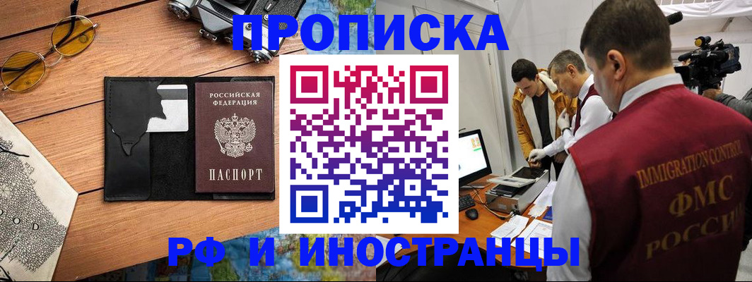 прописка поиск в Апрелевке