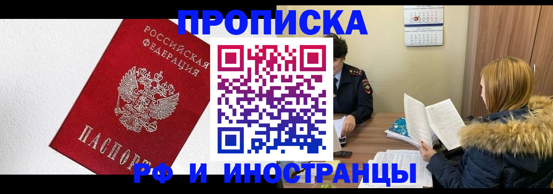 временная регистрация госуслуги в Апрелевке